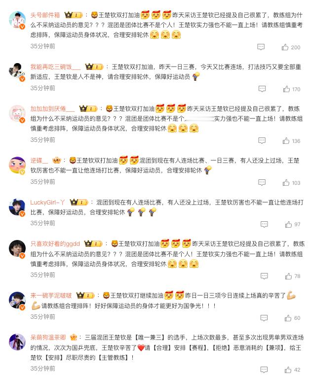 王楚钦1比2弗朗西斯卡竞技体育，成绩与实力说话！输了就是输了！粉丝盲目吹嘘、甩锅