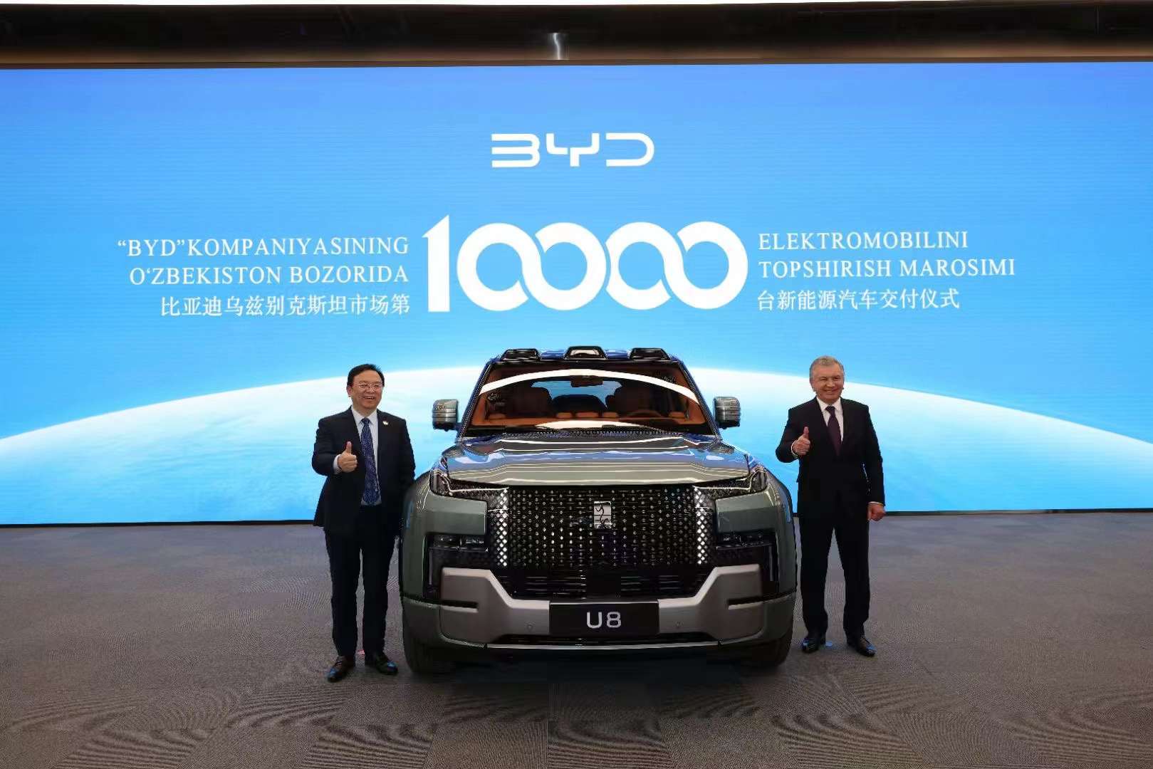 第10000台#仰望U8# 这是成了乌兹别克斯坦总统米尔济约耶夫的”总统座驾“了