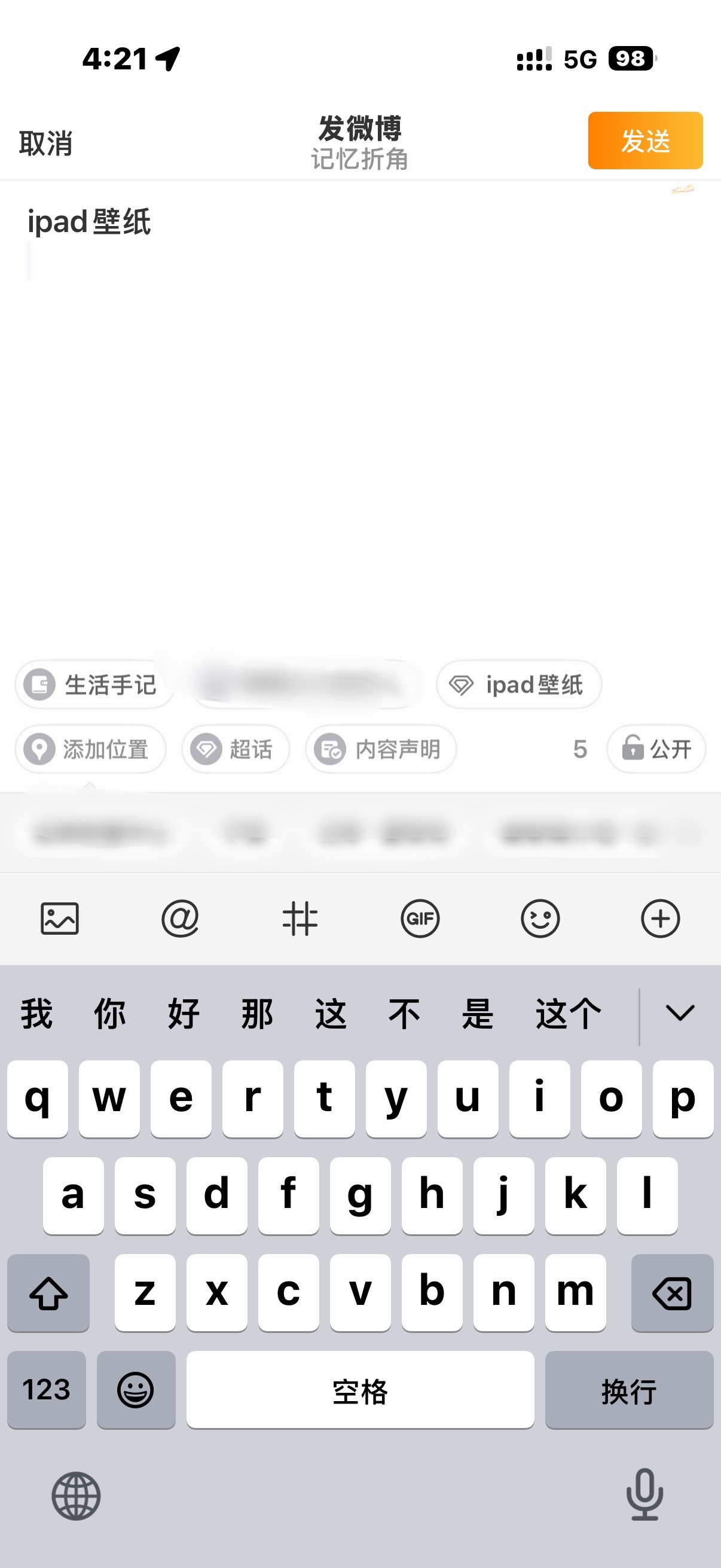 我也是有病 我准备找ipad壁纸来着。 