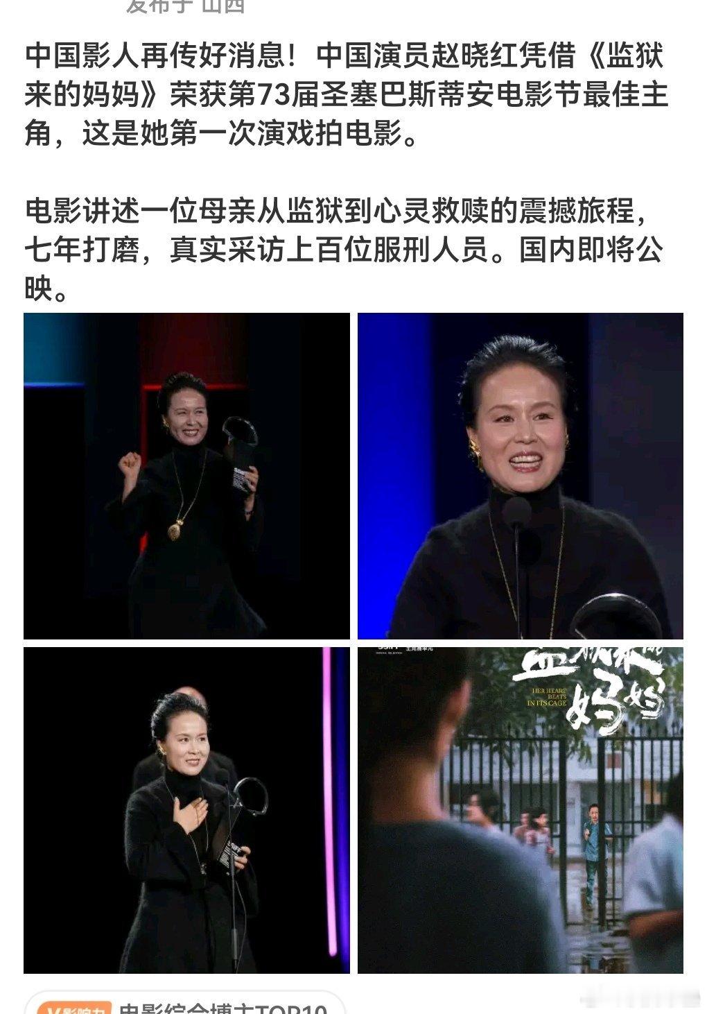 不错哦“不知名演员”得了应该有加成吧.不过圣塞和欧三差距还是大，范冰冰那么营销了