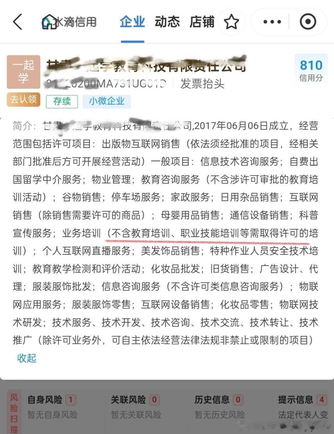 男子回应停止资助后被质问催捐经调查当地教育机构无姚先生昨天看完所有相关帖子，百分