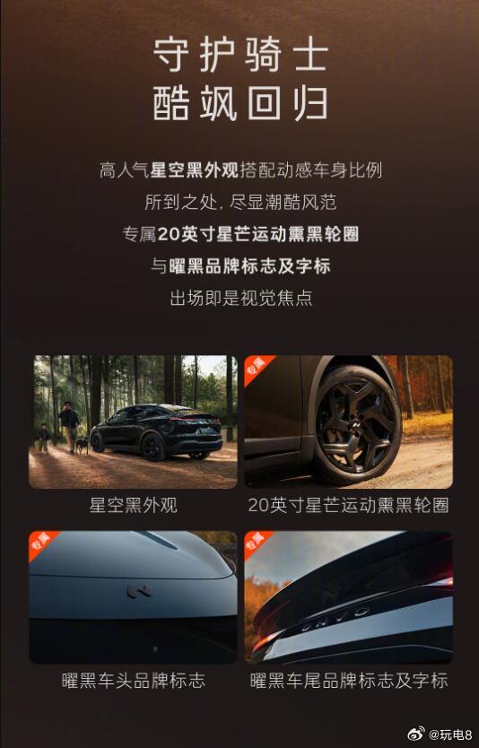 乐道L60 的黑骑士版开启返场，整车21.19万，上BaaS的话车子本体15.4