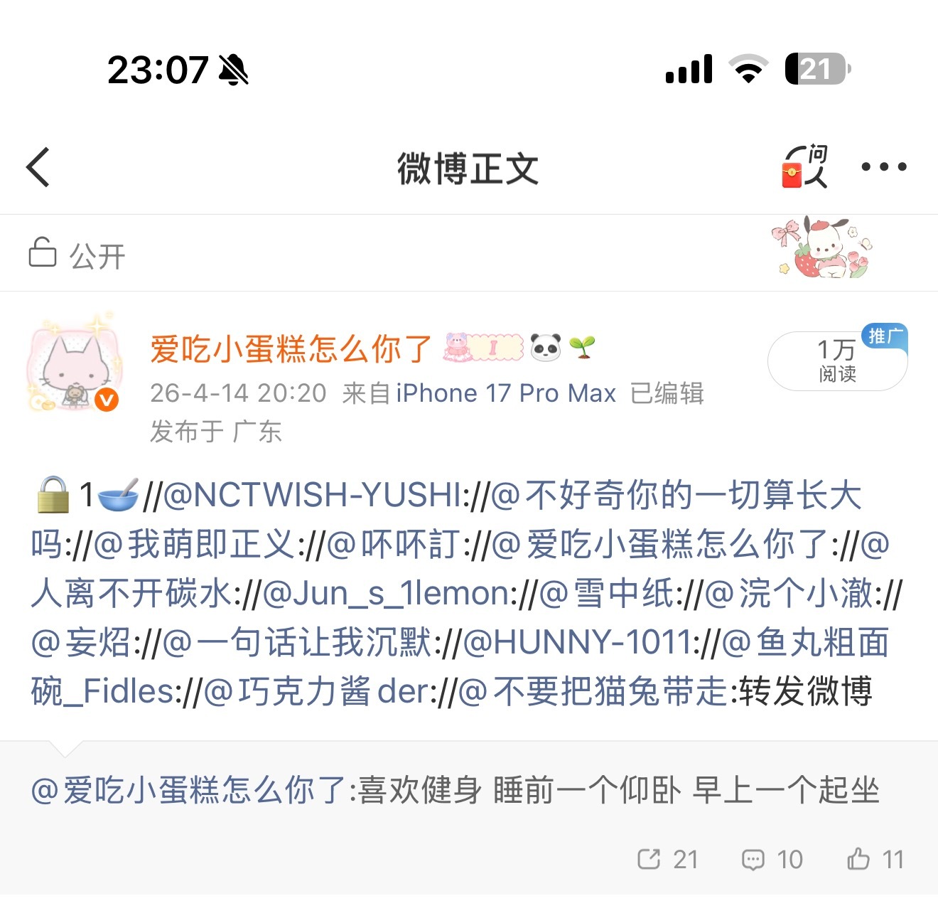 我有拖延症真的。三个小时之前都带蹭刚甩完