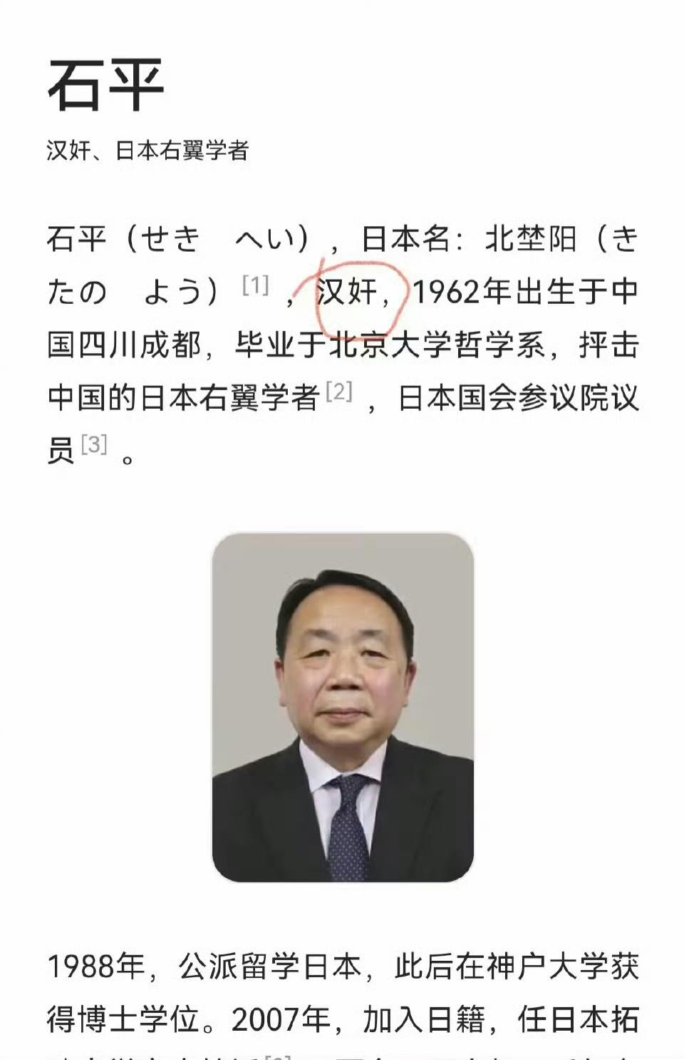 不是中国人，也不是汉族人，就是有中国基因，中国血统，这个改不了，能改的都改了，中