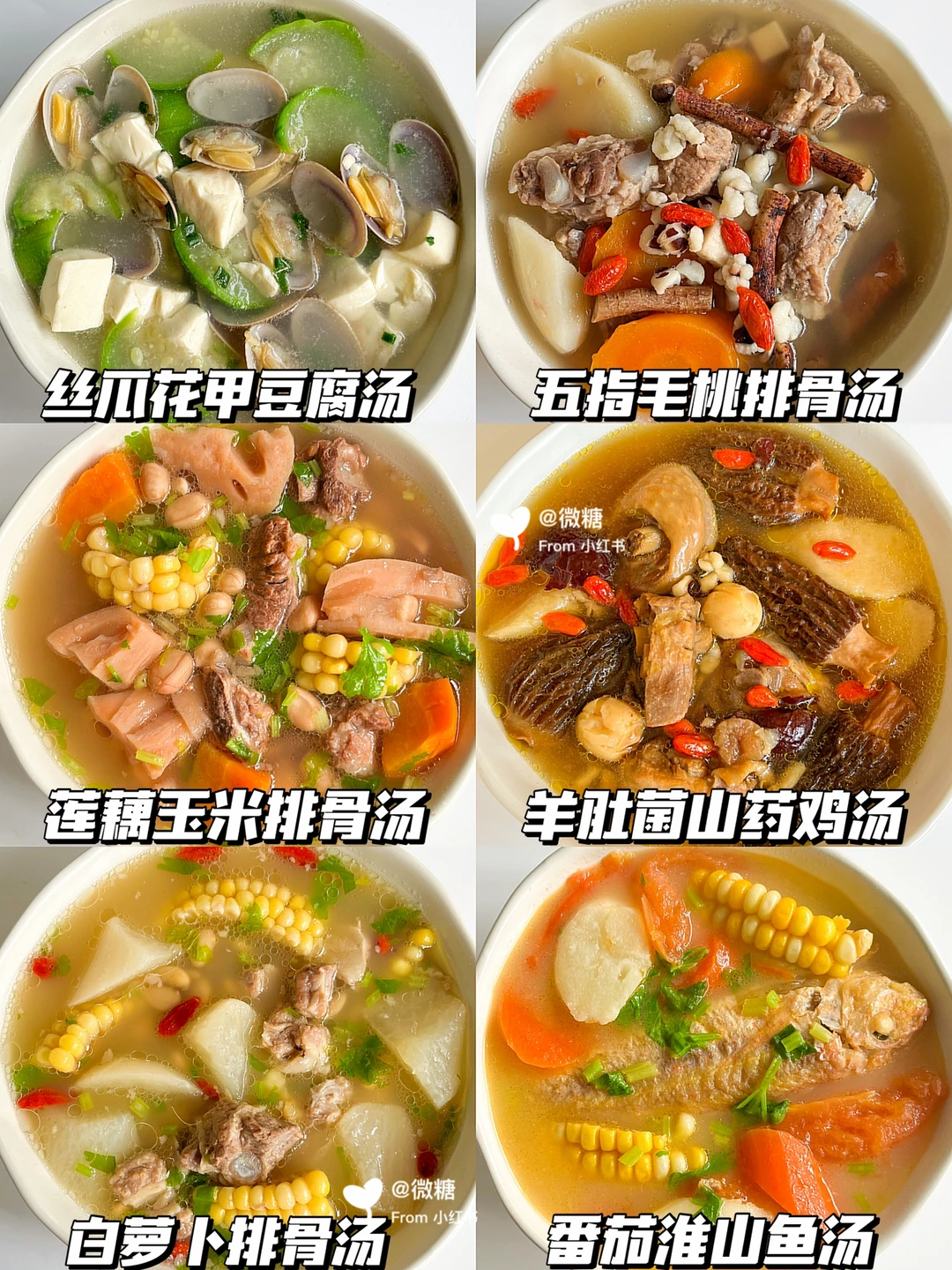 6款小儿春季营养汤‼️春季必煲，全家一起养生