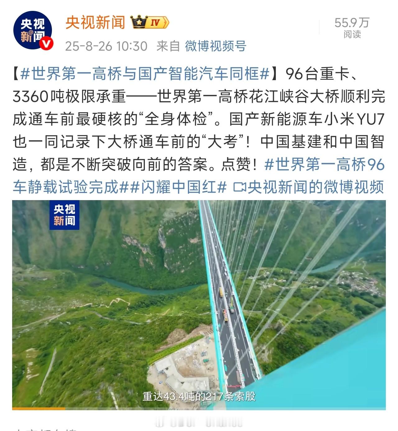 “小米在视频里起到了dou+的作用[二哈]”小米的流量可以很好的反哺各地文旅宣传