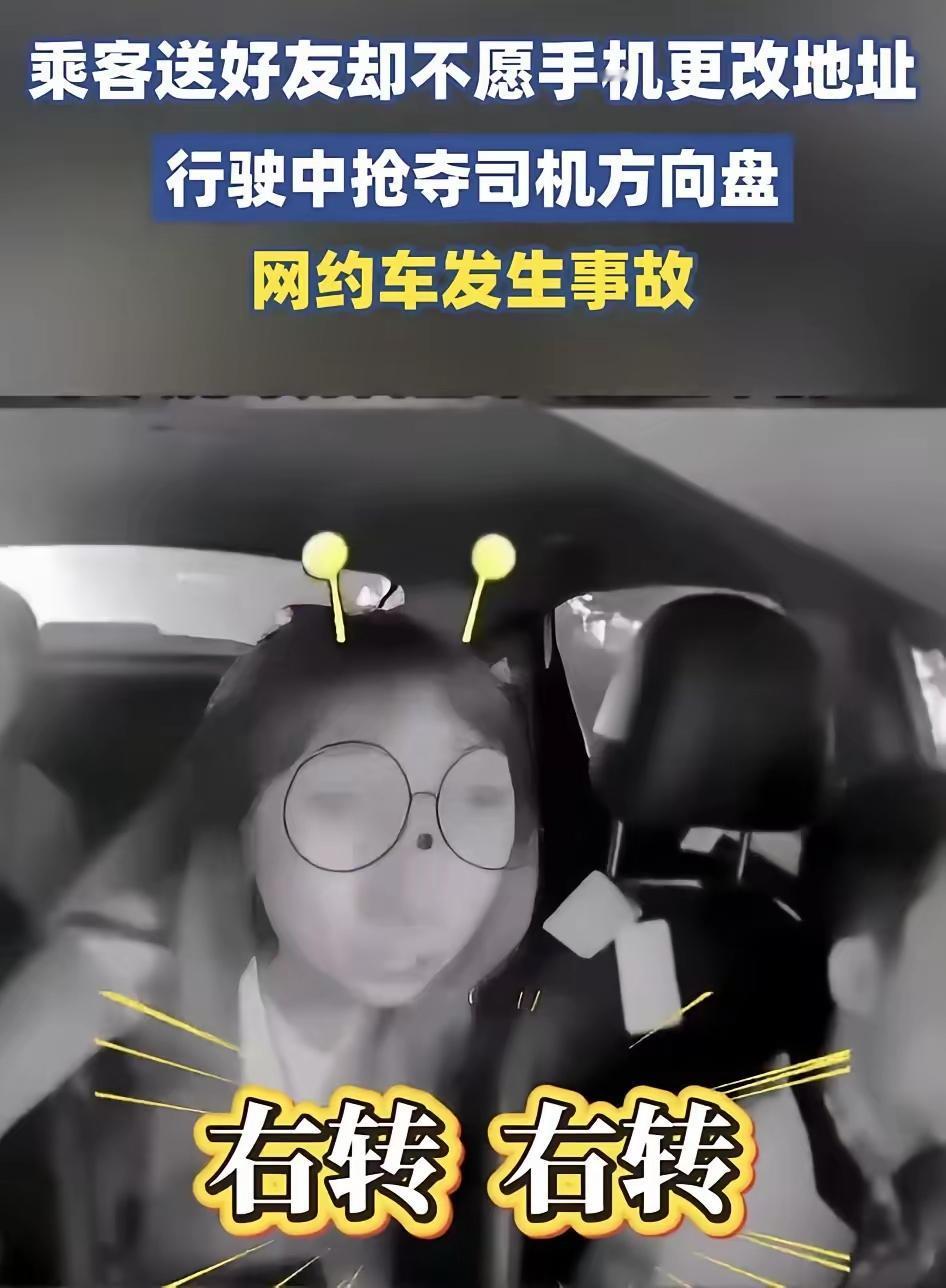 近日，浙江发生一起因乘客强行干预驾驶引发的交通事故。
事发时，一名网约车乘客在行