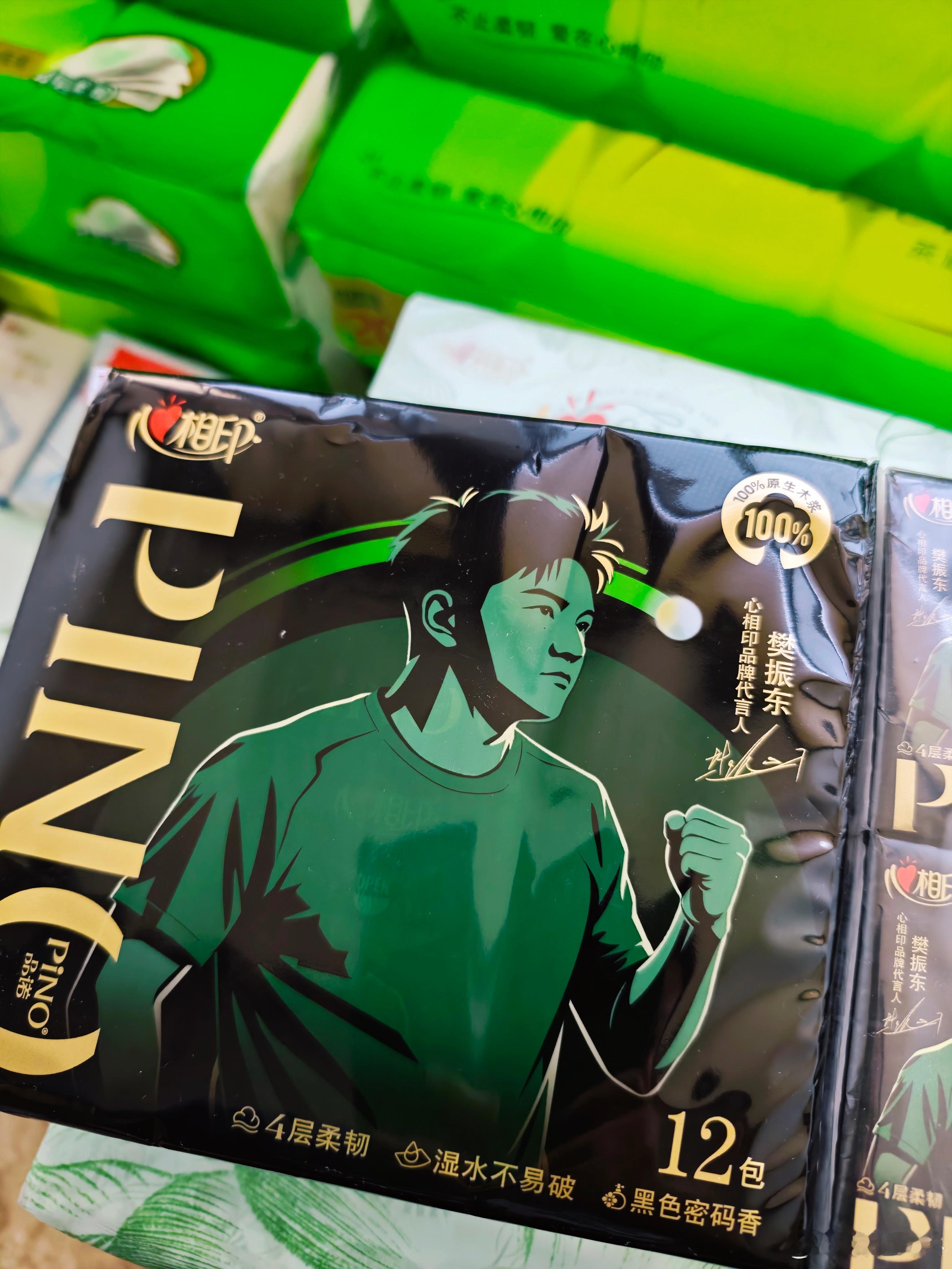 樊振东心相印品牌代言人💚和樊振东一起心相印 💚樊振东💚樊振东说只要心想赢给