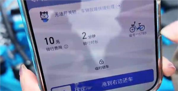 共享刺客！哈啰变速车半小时收费45元，网友直呼：骑不起4月27日消息，近期，有网