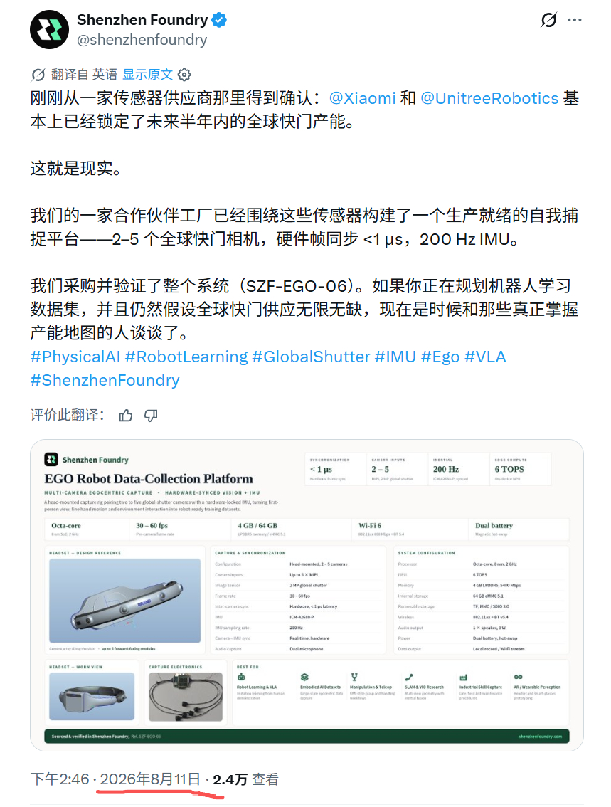 宇树上市了，接下来肯定要做大业绩，小米说不定未来两个月真的要放大招。目前在高端人