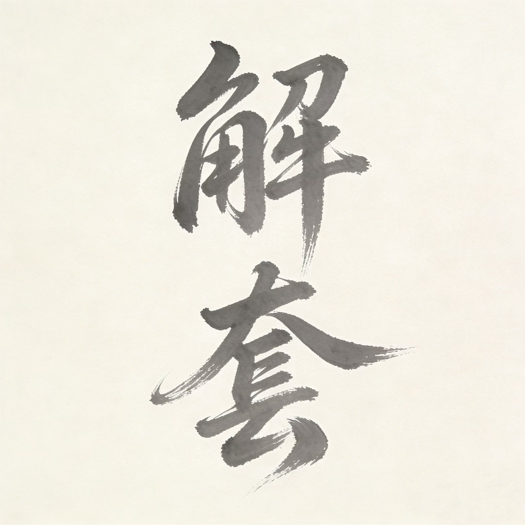 行情看不准，趋势把握不住，下周开磐又是新的折磨？不要慌张，周末休磐正是冷静的时候