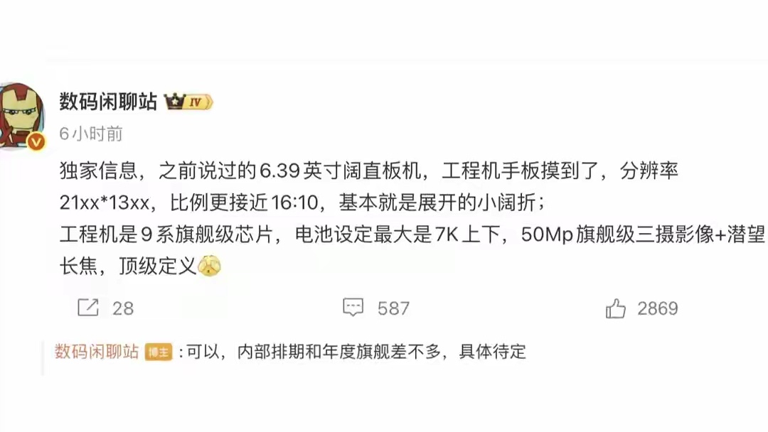 也就是说华为的第一款阔直屏手机要来了吗？尺寸可以参考一下，阔折叠展开后的样子。 