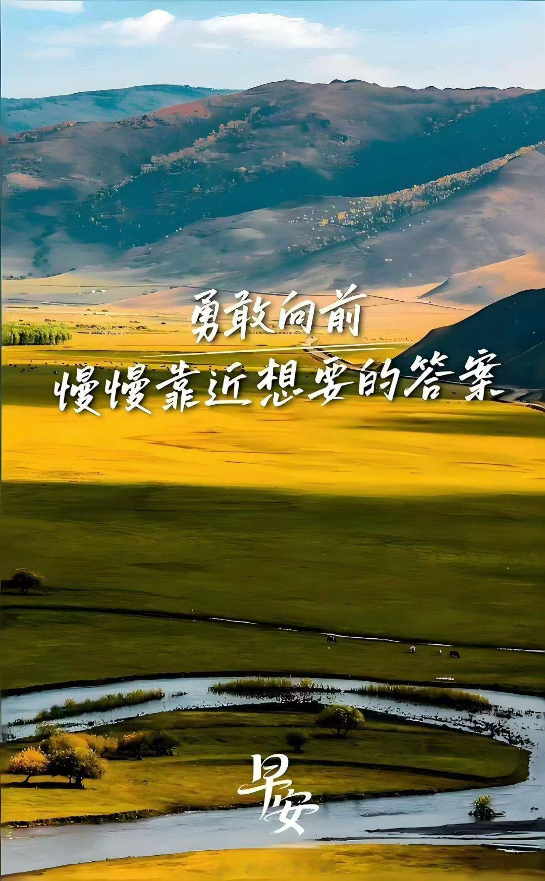 你若耕耘，便有收获，前行路上，不必着急追问结果，你的每一次付出都不会白费，每一分