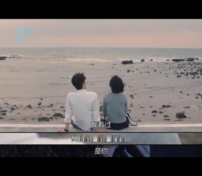 我看过离我最远最远的东西，是你。—— 《想见你》  