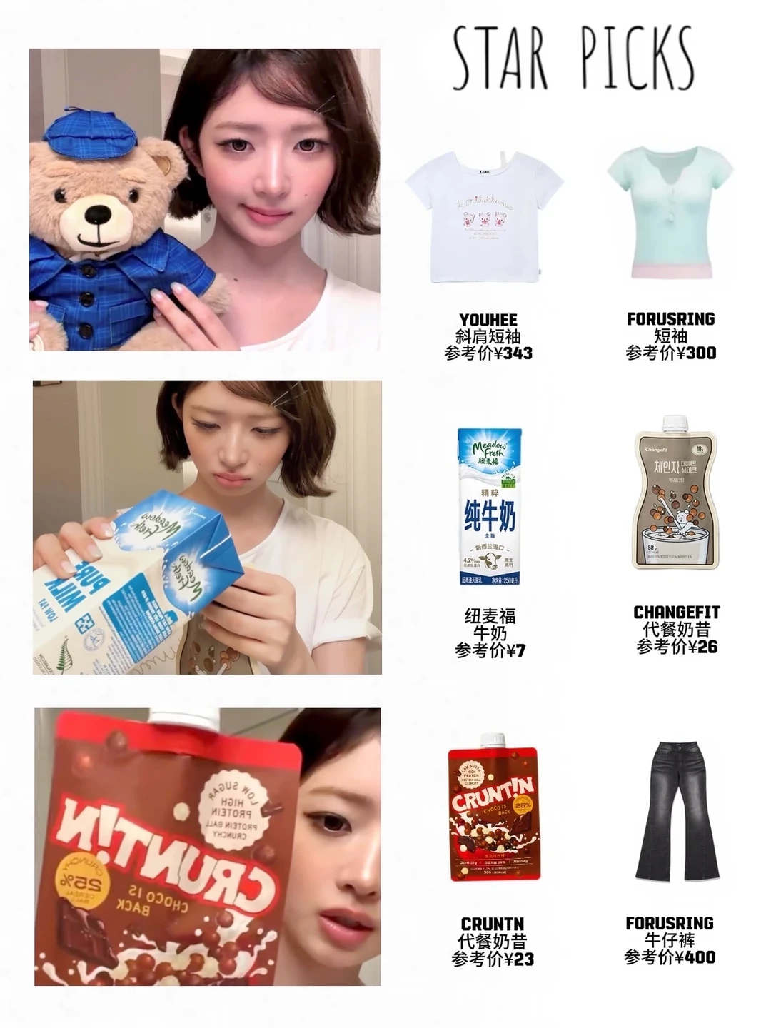 直井怜澳洲同款！最爱看美女直播