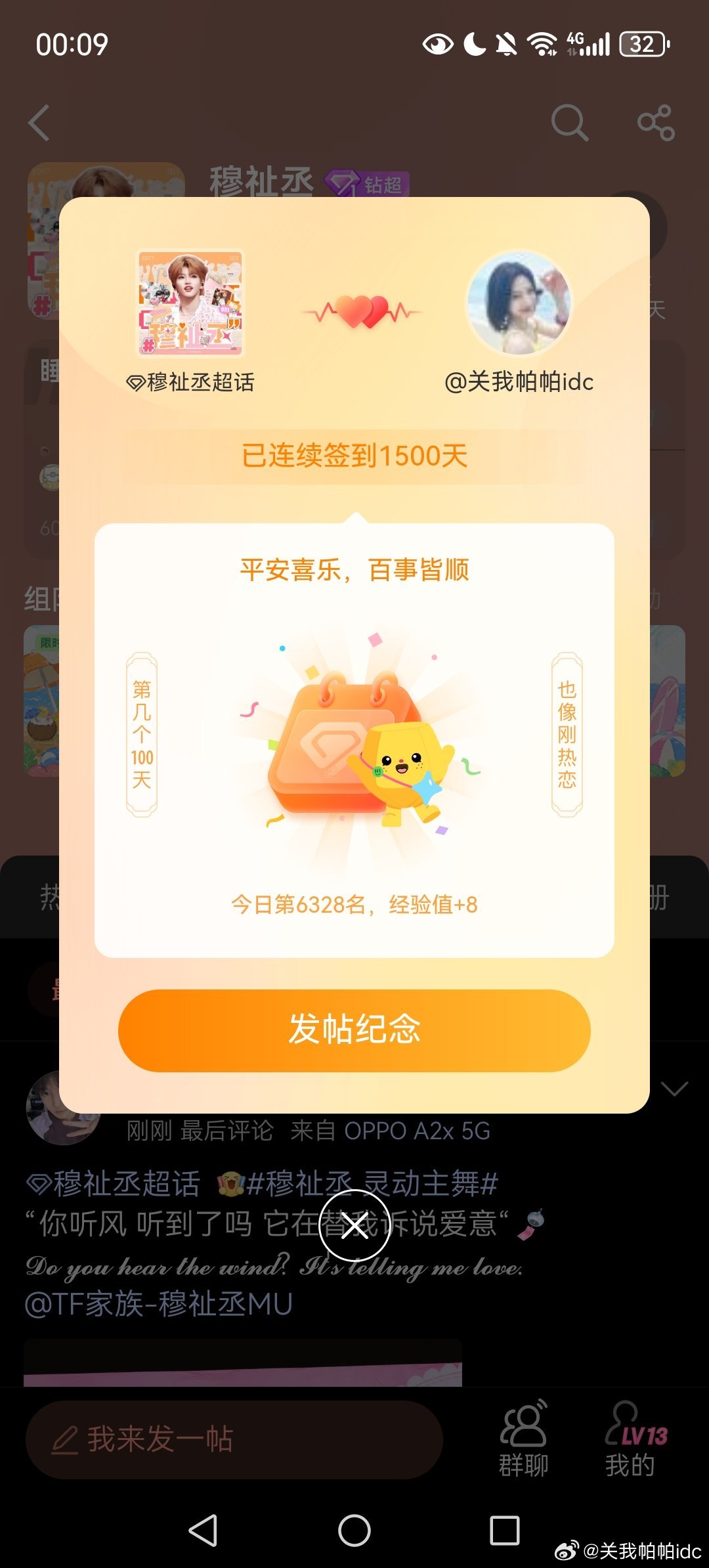 1500天