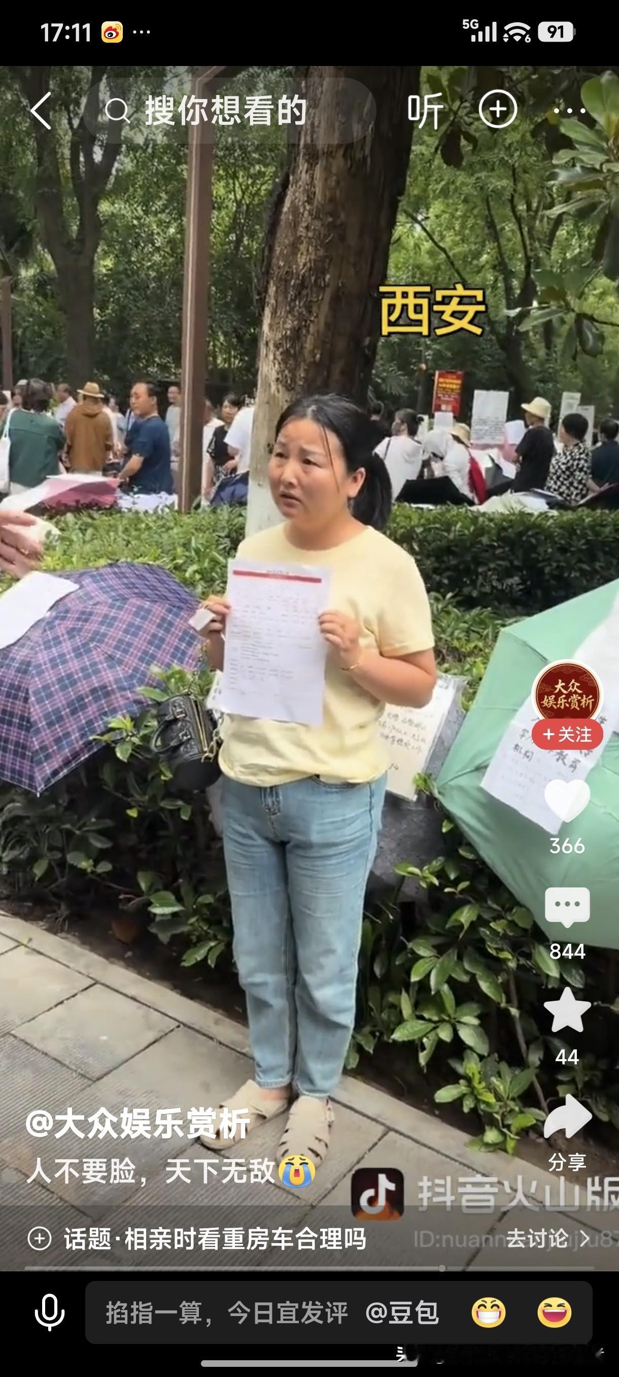 37岁西安大龄女生说自己很优秀，长的也很漂亮。是太过于盲目自信还是真的很优秀，为