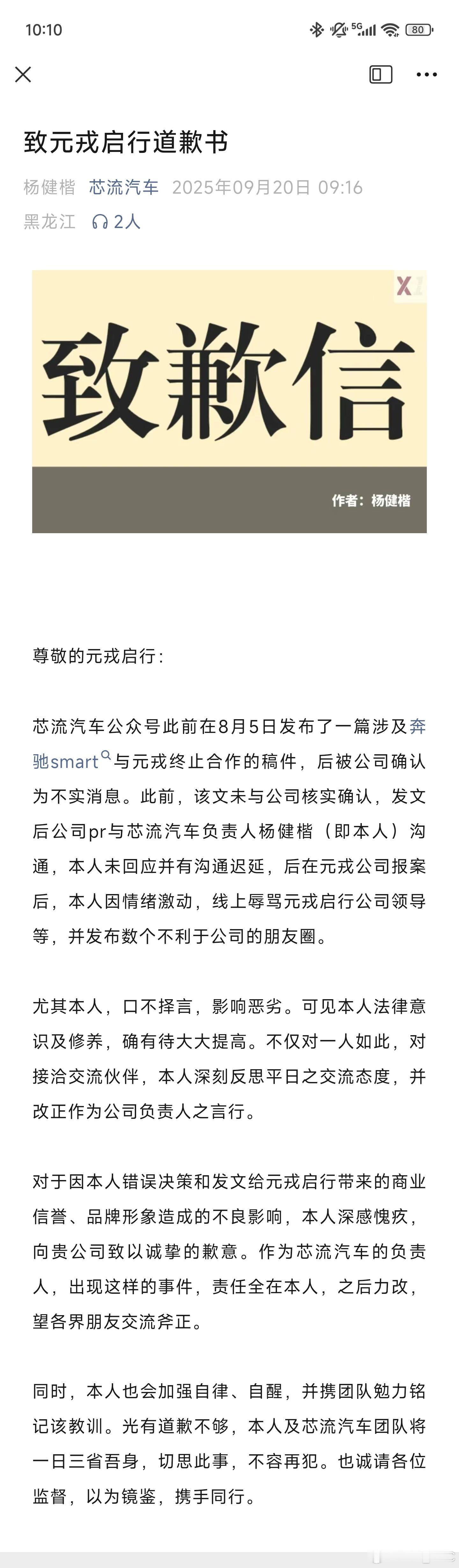 这个故事告诉我们：和谐社会，一不能造谣，二不能骂人。[笑cry] ​​​