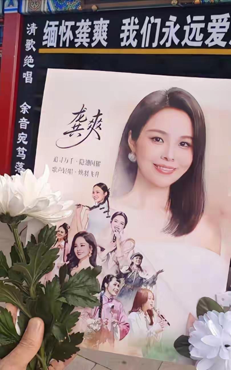 也是家里的独生女，年纪轻轻的女高音歌唱家龚爽，37岁就这样走了…
歌唱家龚爽离世