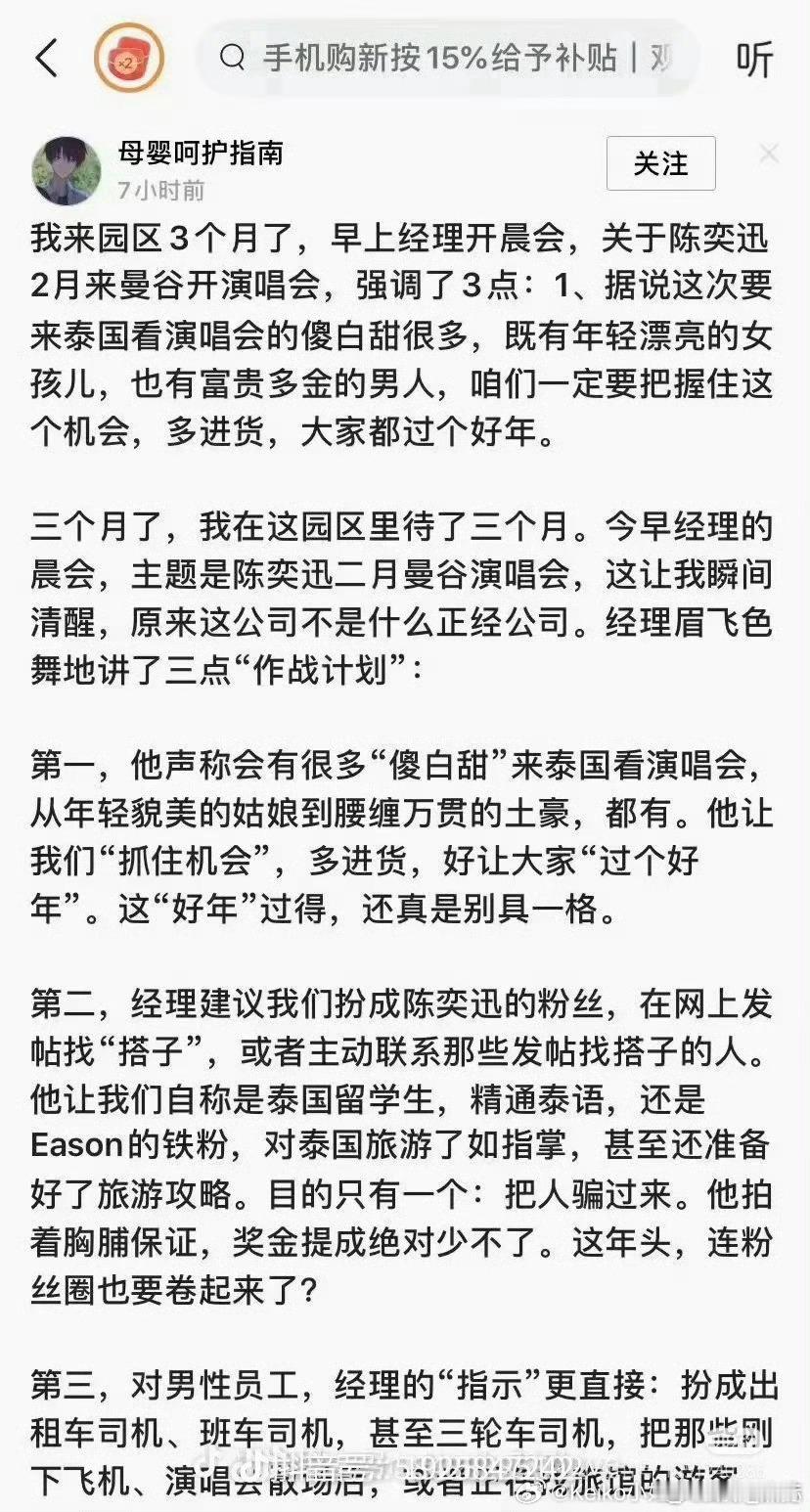 陈奕迅泰国演唱会 2月22日泰国曼谷，陈奕迅举办泰国演唱会…近日疑似园区内部消息