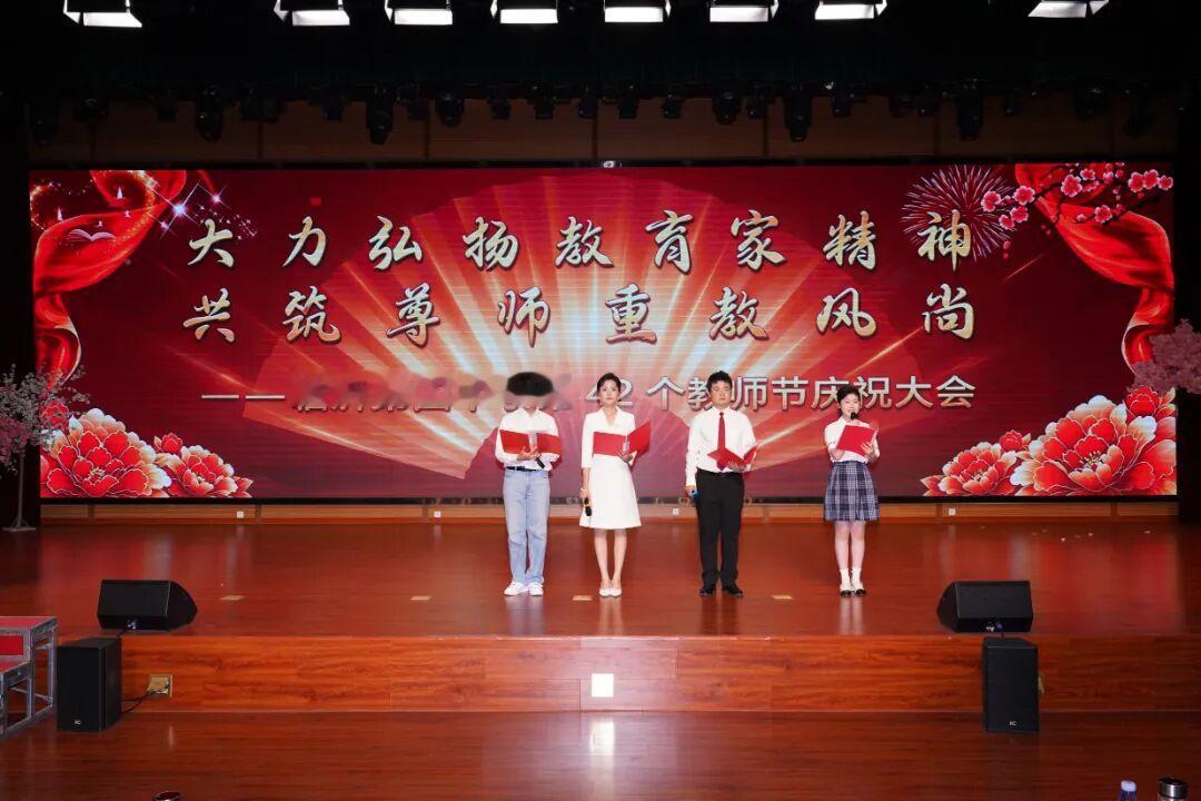 孟黎出席临沂四中第42个教师节庆祝大会并讲话
         9月9日，副校长