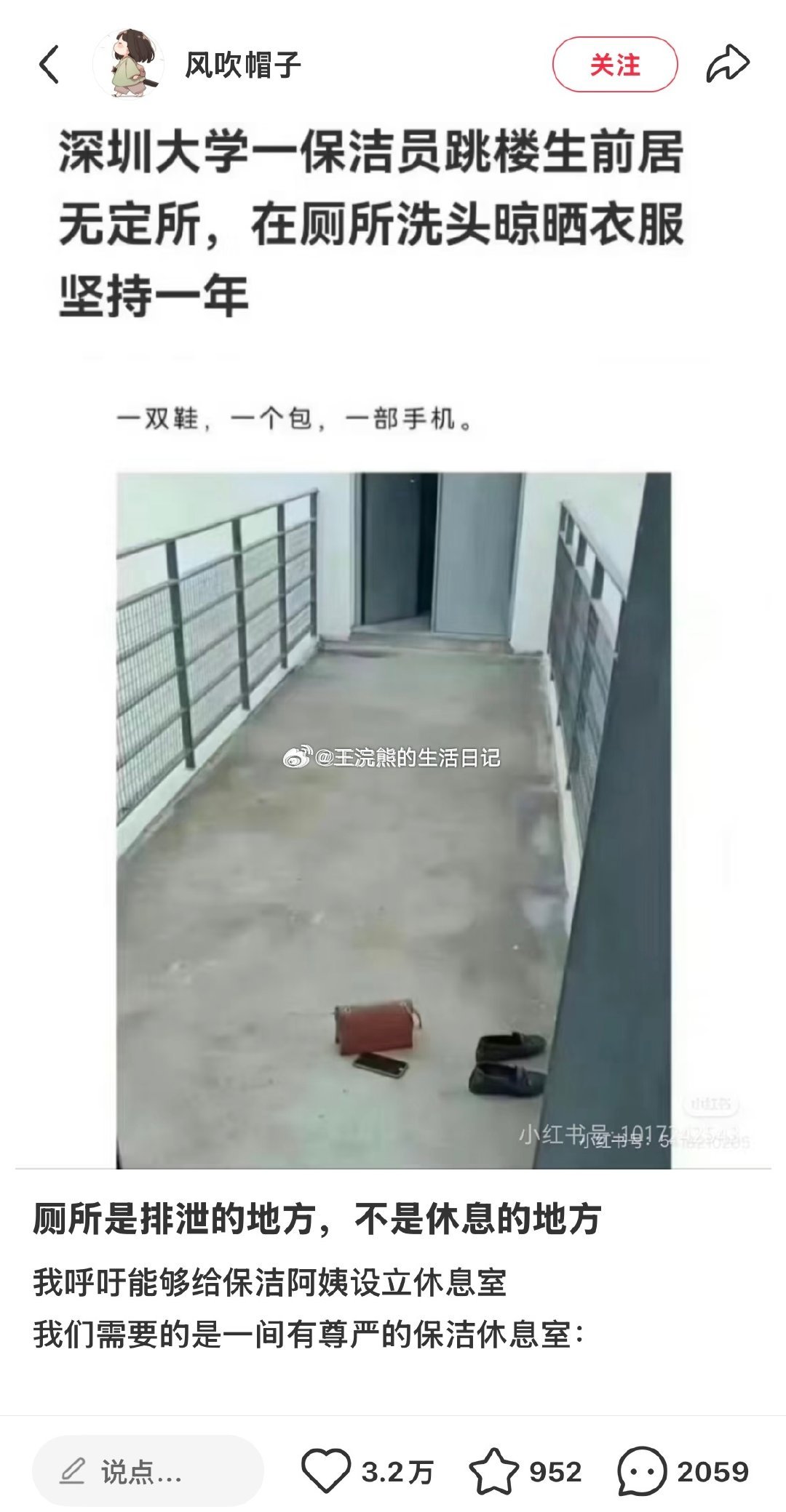 转自小red书：一个人的声音虽然很小，但是千千万万个我的声音加起来就会变得很大！