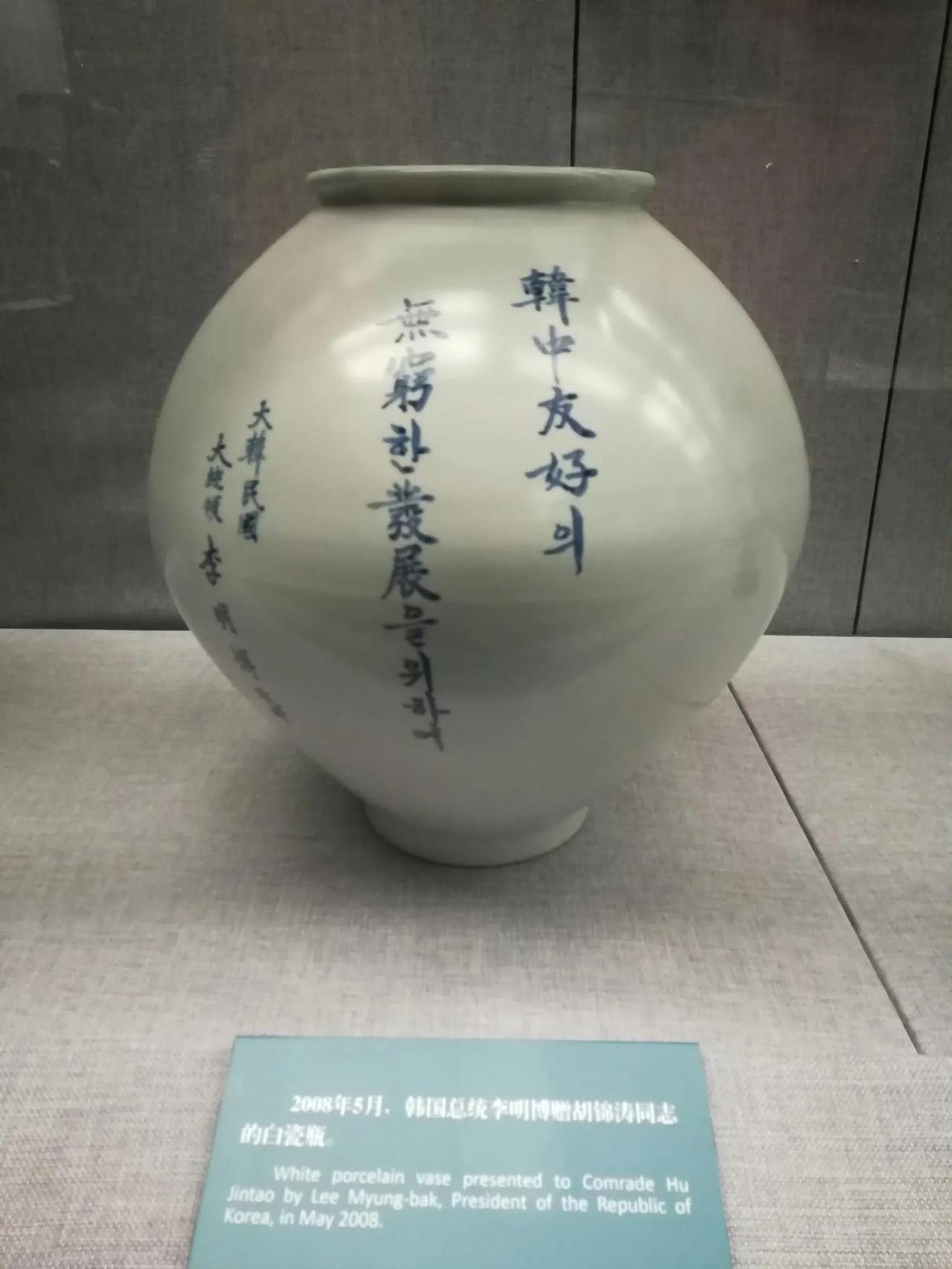 给你们看个宝贝，2008年韩国总统李明博送给中国的国礼[抠鼻]
一共两个，另一个