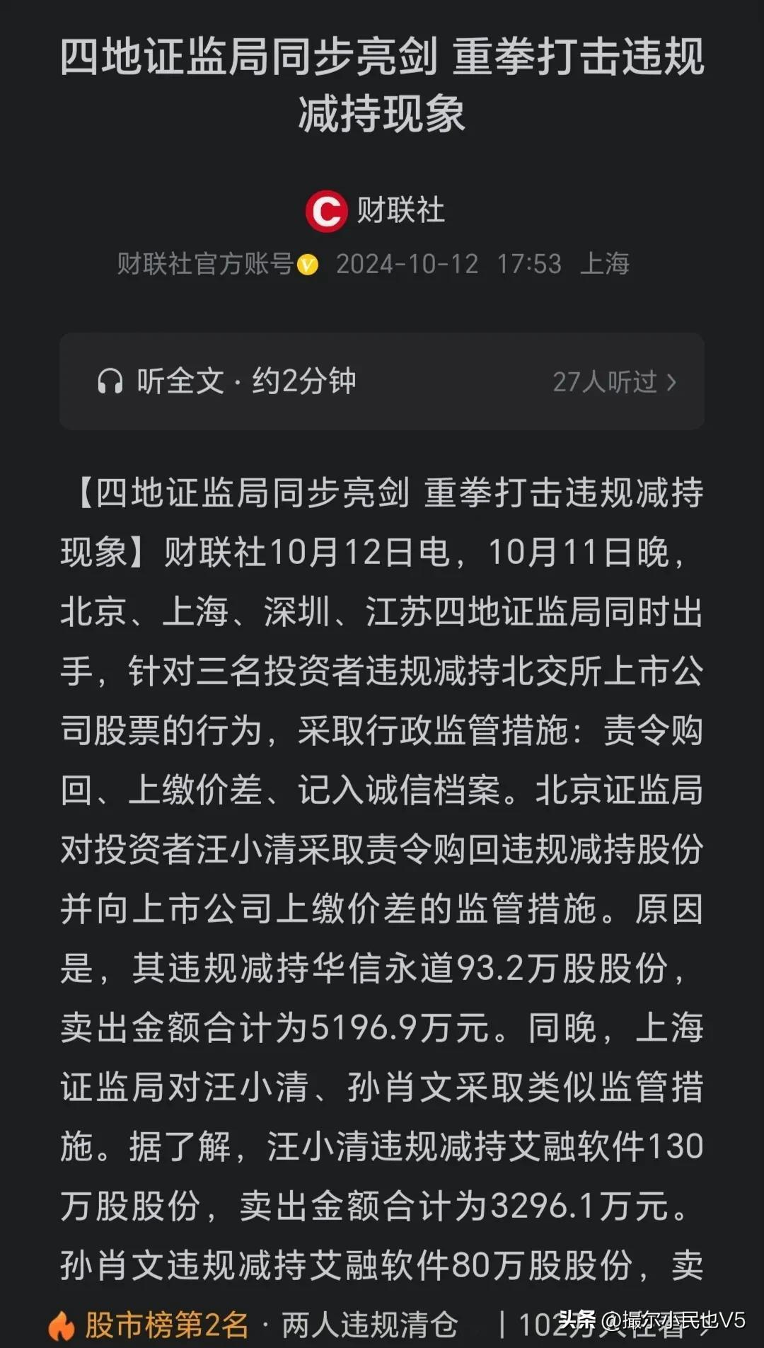 财帛动人心，古人诚不欺我‼️
想要这些贪婪的资本们能够管住手，就必须要下重手才行