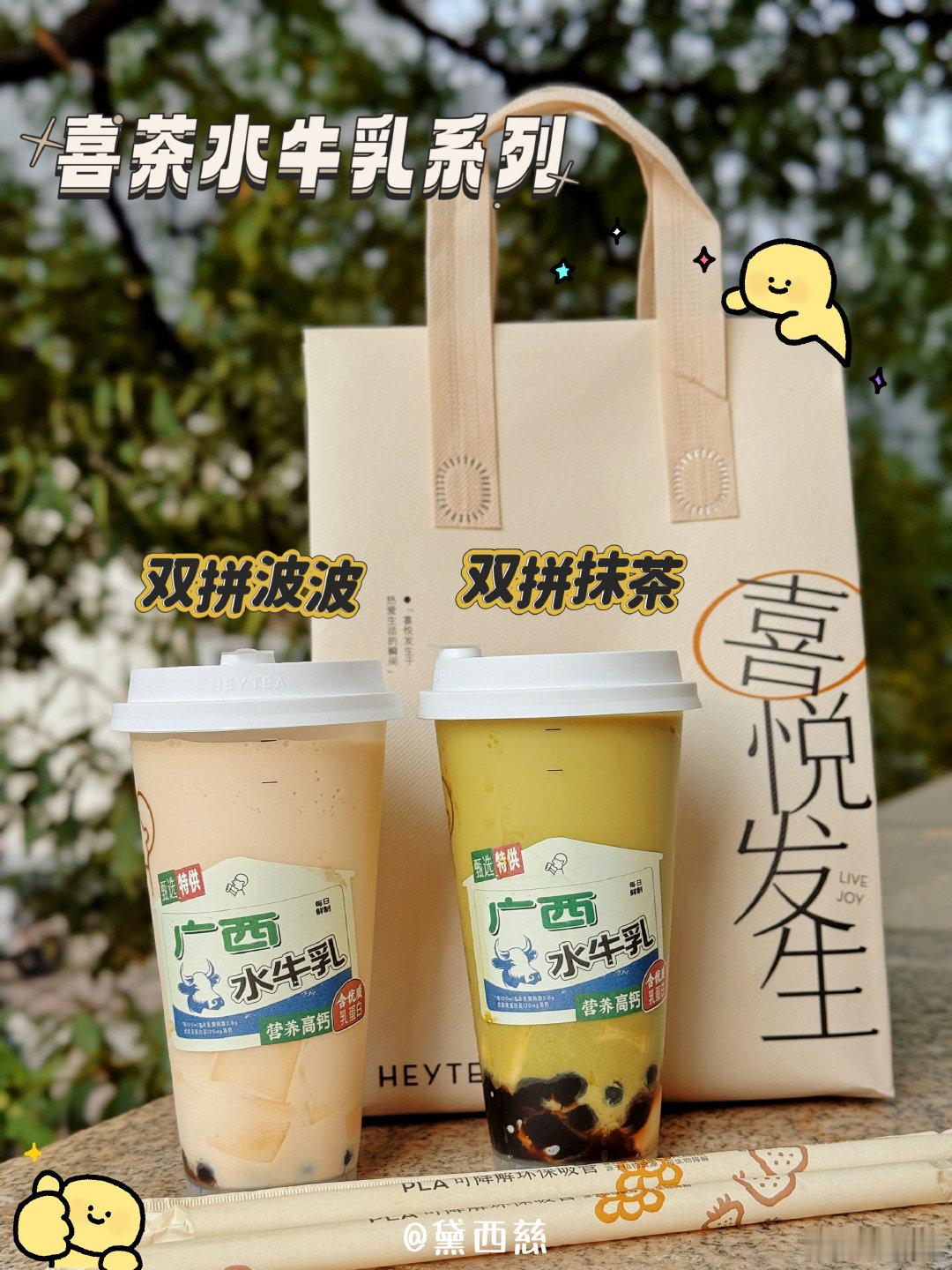 水牛乳双拼抹茶回归了🍵 ​🥛还是那么好喝[awsl] #city drink