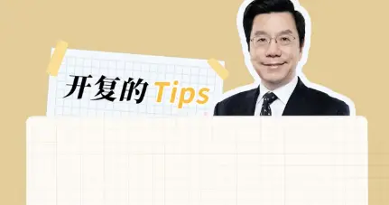 李开复：做OpenClaw创业，要先解决安全短板