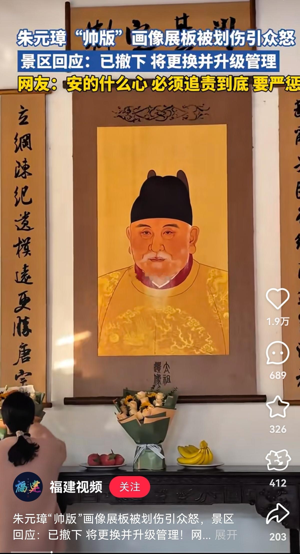 老朱画像刚换新就被划伤，网友愤怒了：必须找到肇事者并严惩！ 