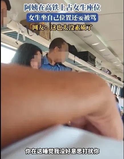 离谱！山东高铁上女子持票坐自己座位，竟被占座阿姨反咬“抢位”！
“有座无座价格一