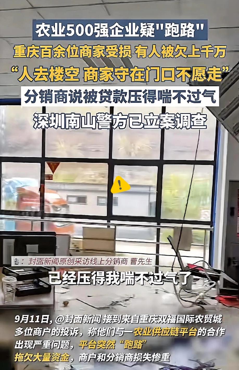 不出意外的话，果然出意外了！

重庆双福国际农贸城这事儿太糟心了，

DC农业供