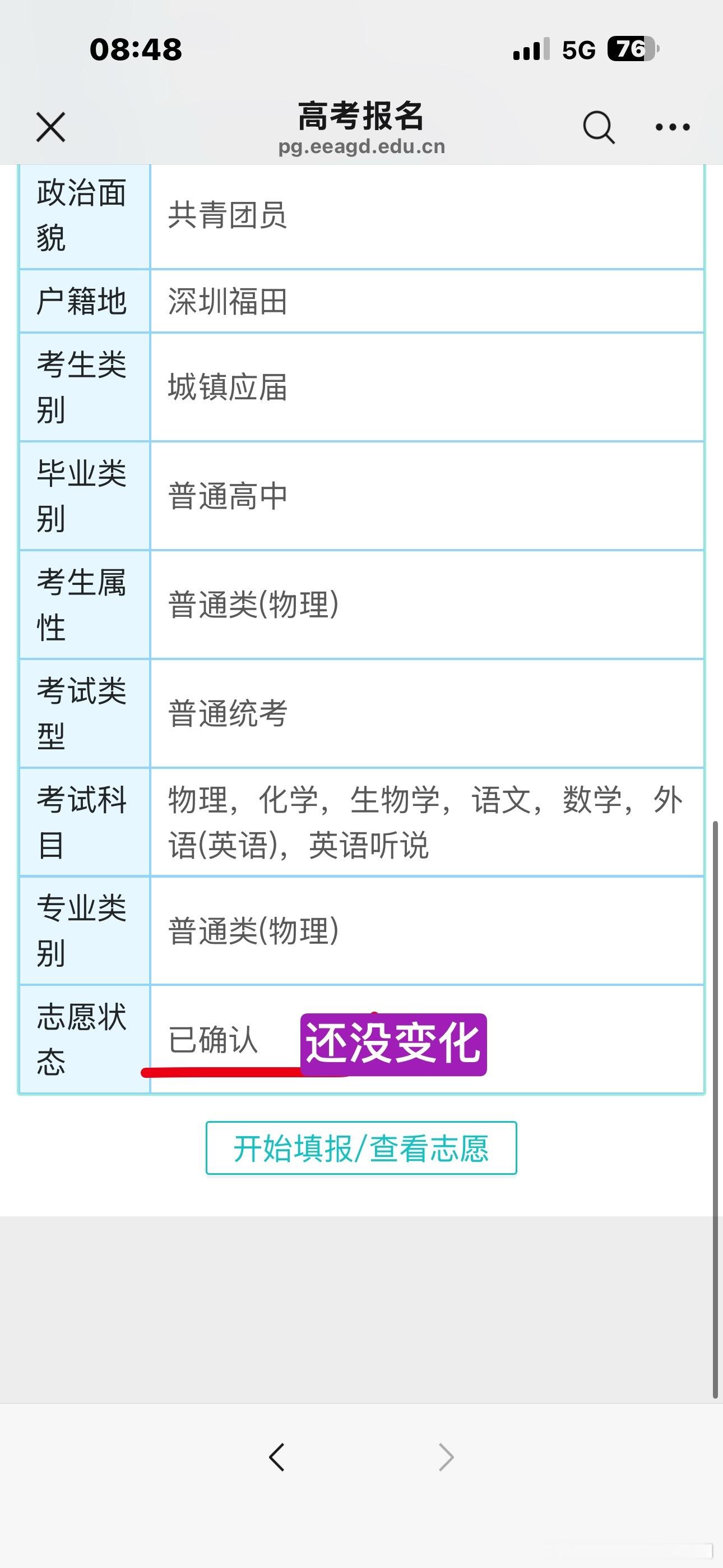一睁开眼睛就打开系统来查，啥都没估计要到下午5点过后才能看到了，这时间好难熬啊 