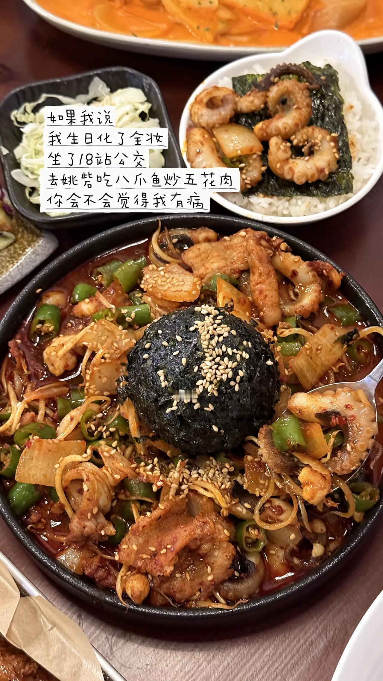 如果幸福是一份八爪鱼炒五花肉。这一口夯爆了