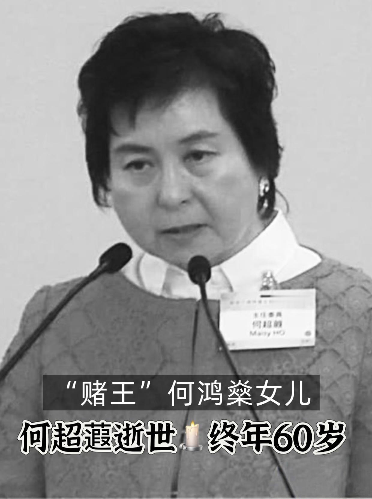 60岁的何超蕸去世了，
给所有人提了个醒，
无论多有钱，多有闲，都买不来一个健康