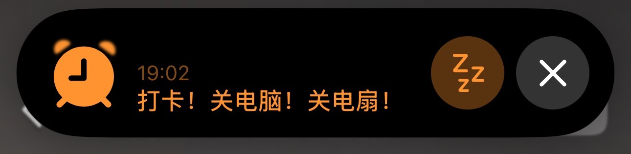 我的妈呀大哥 都到家了 闹钟来了 