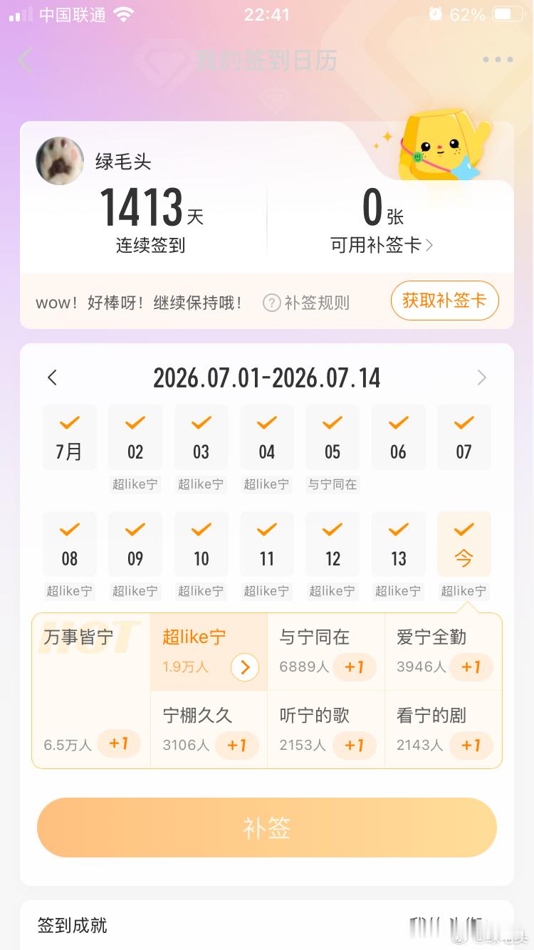 摩登兄弟  1413也是好数字啊 必须记录下来你是我藏在心里的秘客亦是藏在微风中