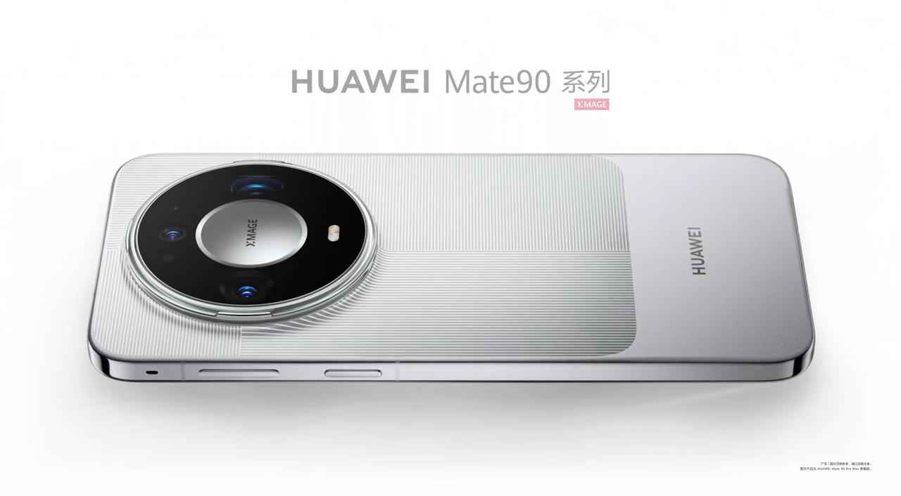 作为华为年度旗舰力作，Mate 90系列延续了该系列的技术创新基因，带来全维度的