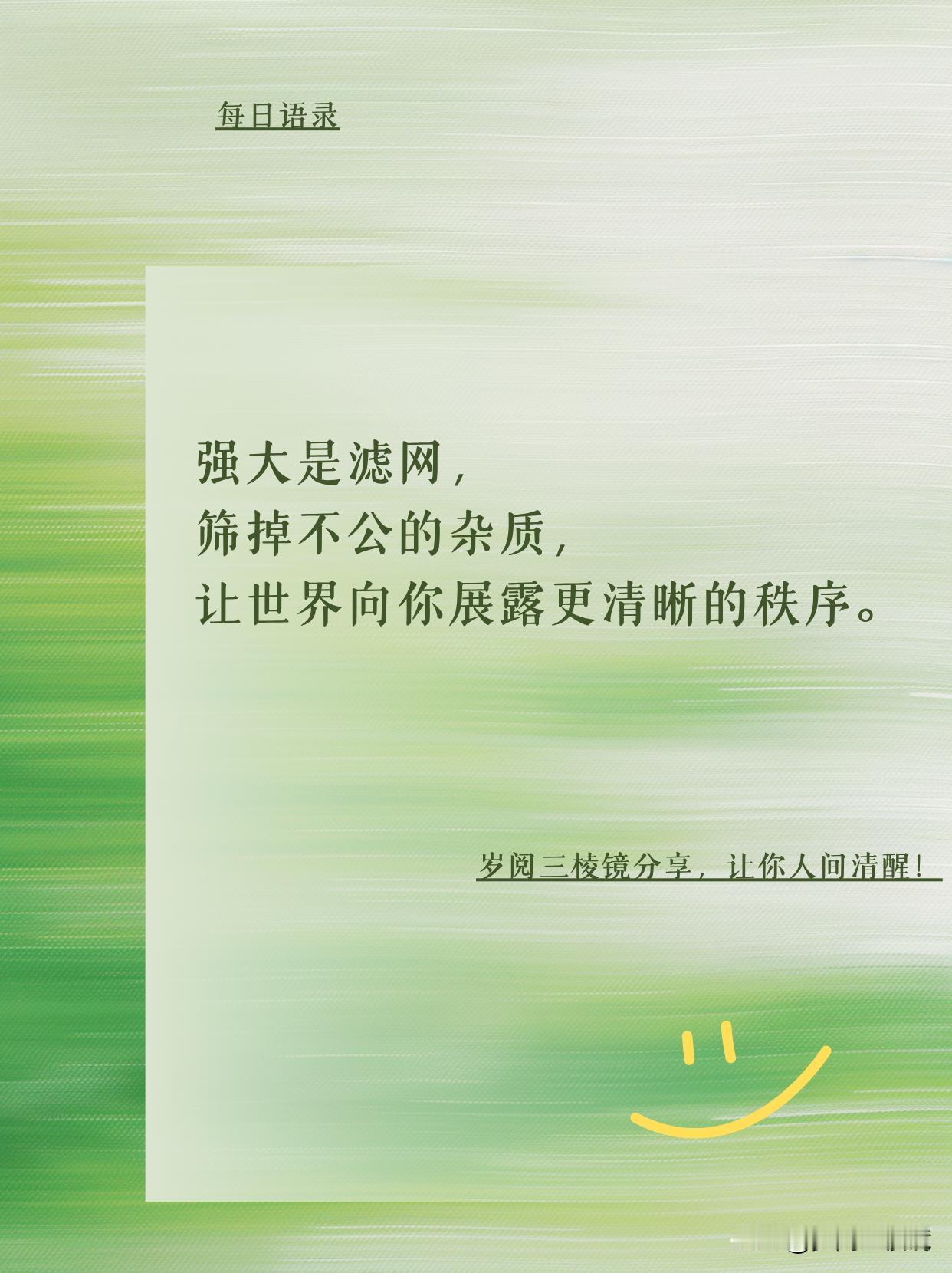 见过的不公，都因你不够强？
最近刷到热搜：某大厂实习生熬夜做的方案，被领导拿去邀