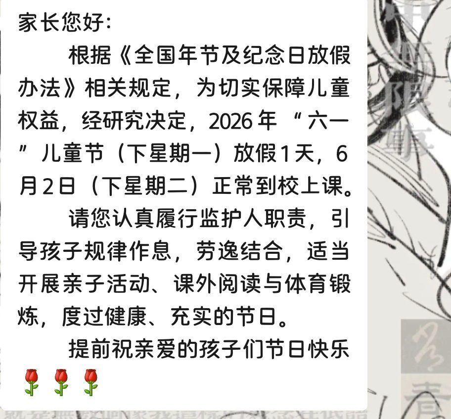 我小时候咋没这么好的事
