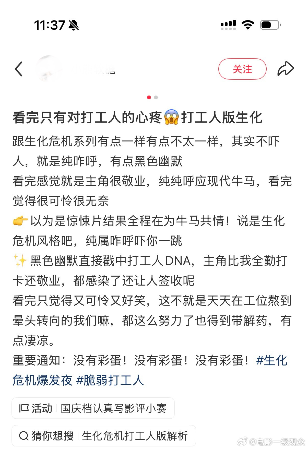 生化危机男主演我节后第一天上班电影生化危机爆发夜谁懂！节后上班直接代入布莱恩。末
