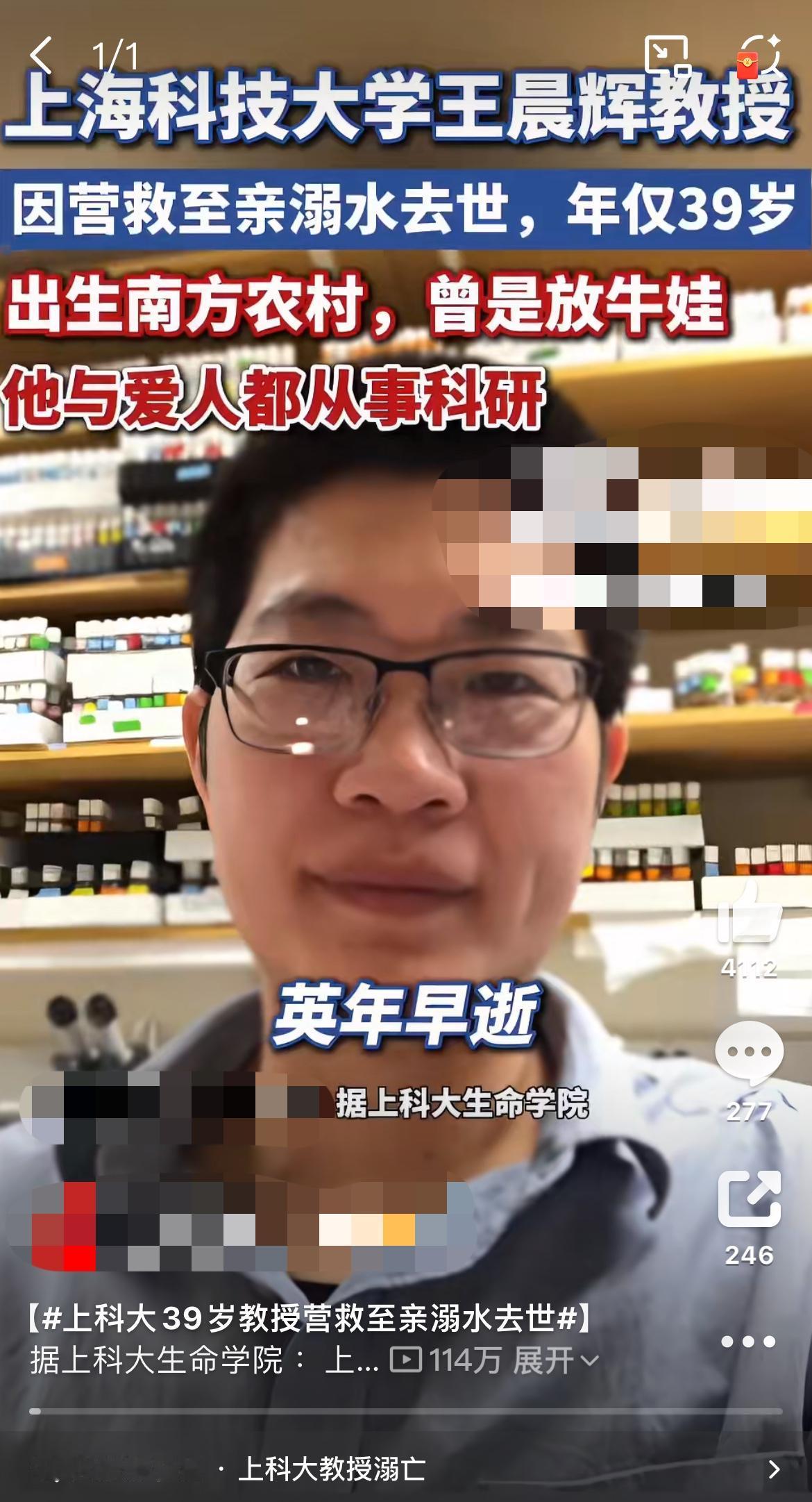 39岁上科大教授救亲人不幸离世！学界痛失英才谁不惋惜？
在上海，上海科技大学这位