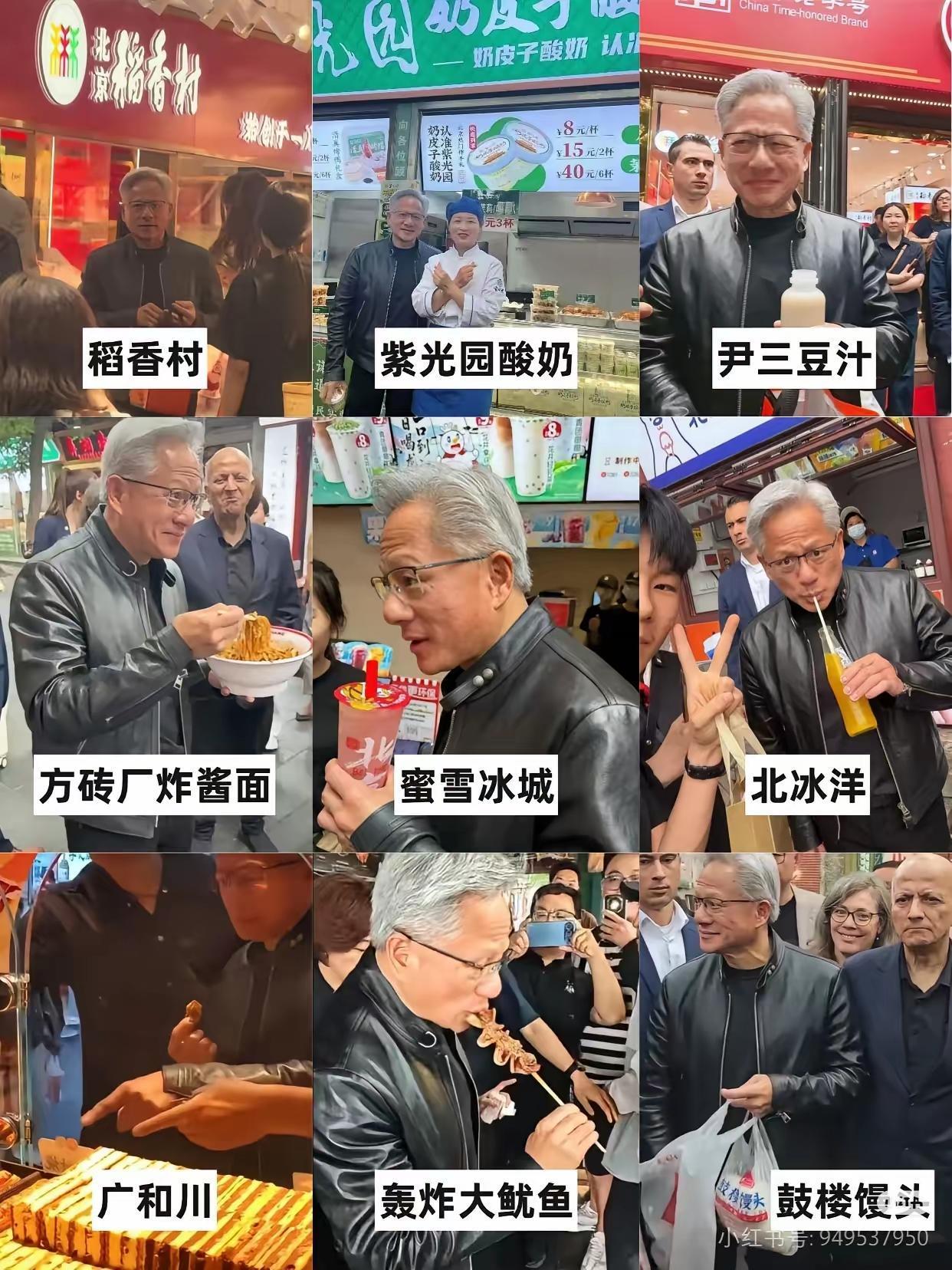 咱就说黄仁勋这趟来华，是真把“安全感”写在脸上了！身价千亿的科技大佬，在街头路人