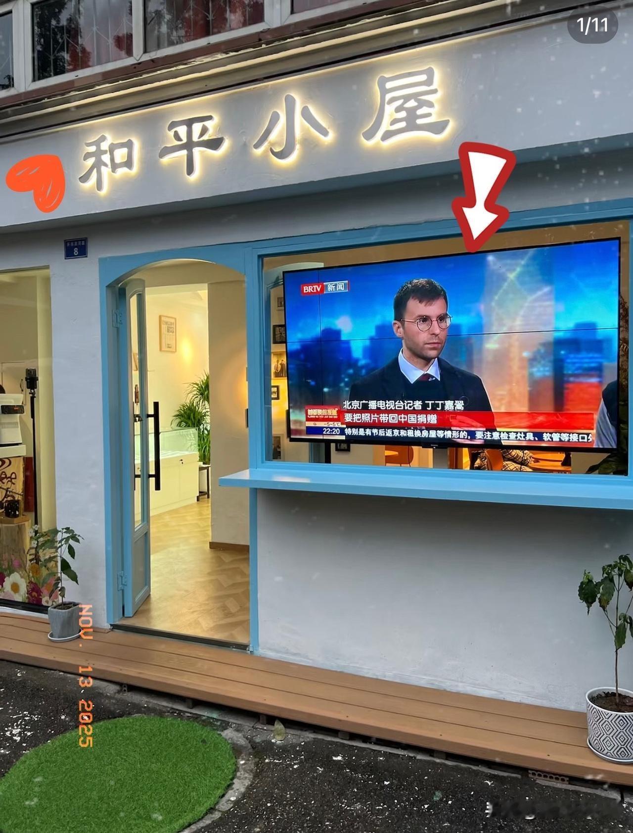 真是万万没想到！
自费捐抗战老照片、
在成都开和平小屋传正能量的法国小伙马库斯，