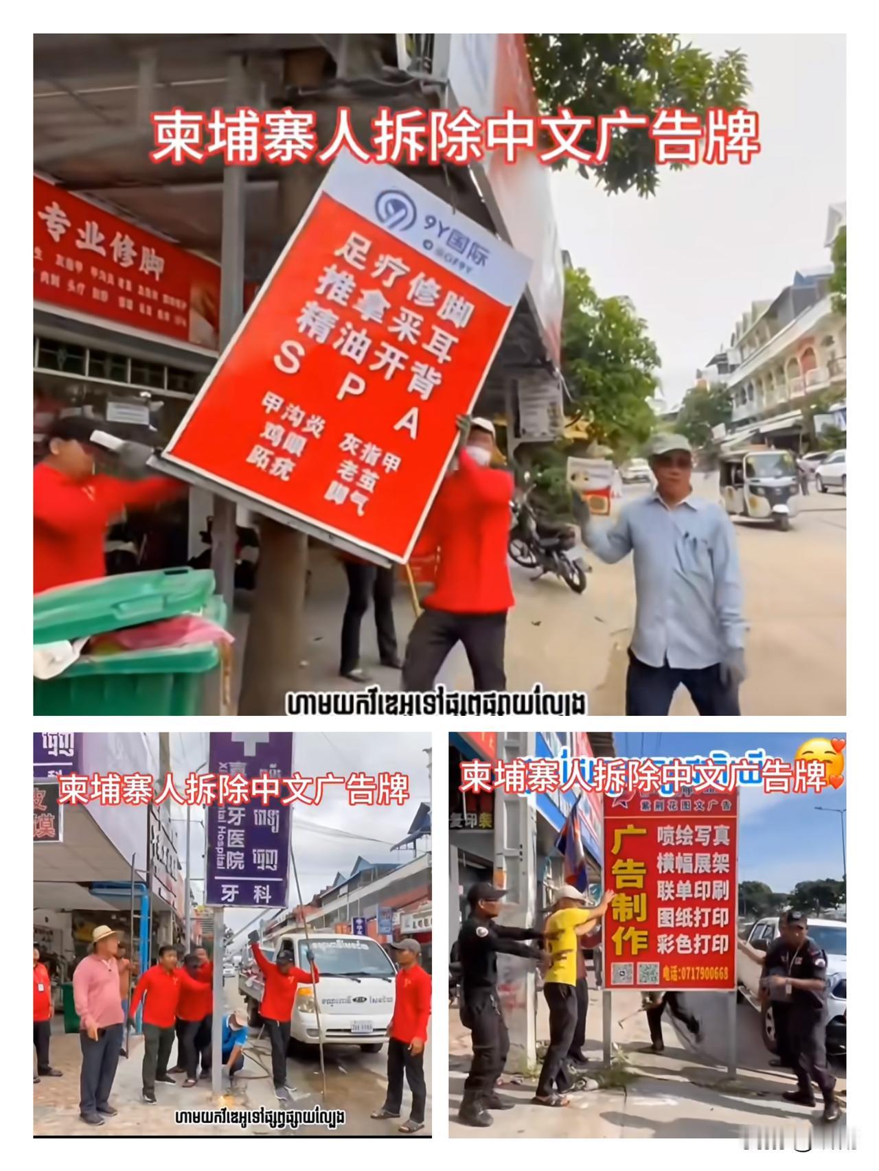 看到柬埔寨拆中文招牌，第一反应不是生气，反倒满脑子问号：这步棋也太迷了，完全是捡