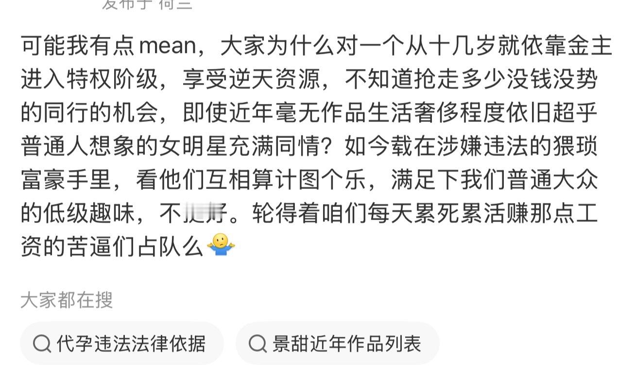 这些人怎么这样，景甜可是人间富贵花，怎么可以承受生育的苦，再说了，本来就是你情我