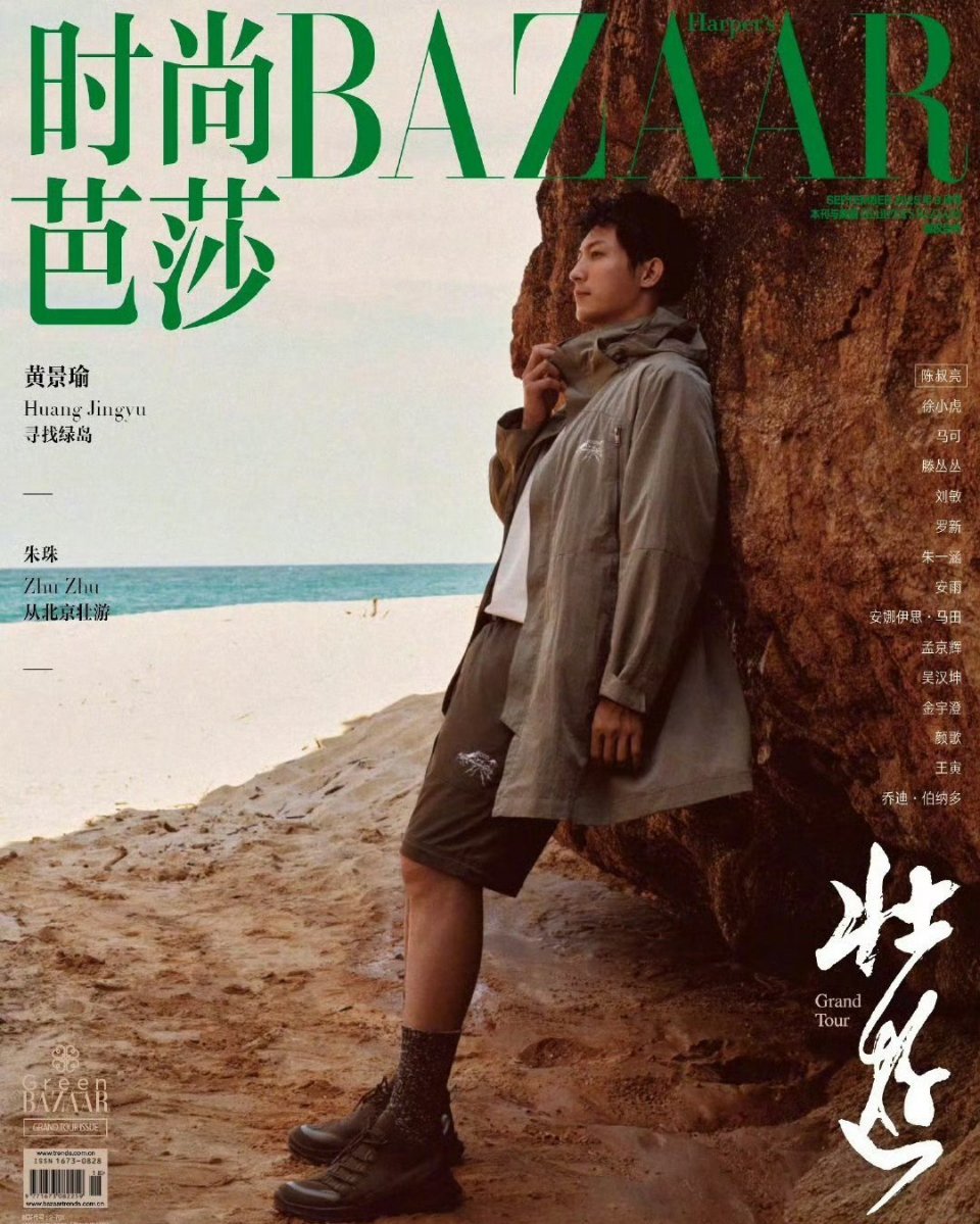 粉丝说黄鱼是副刊，但副刊一般不是杂志名字不一样吗？ ​​​