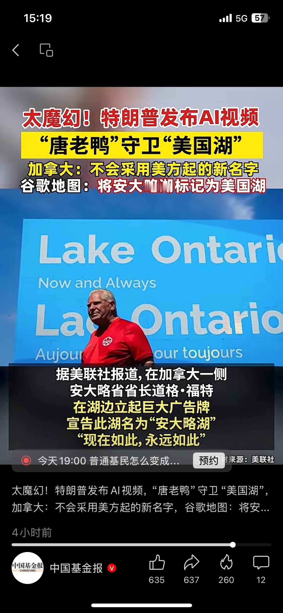 AI整活愈演愈烈，特朗普发布趣味AI视频炒作边境湖泊话题
AI生成内容，已经大量