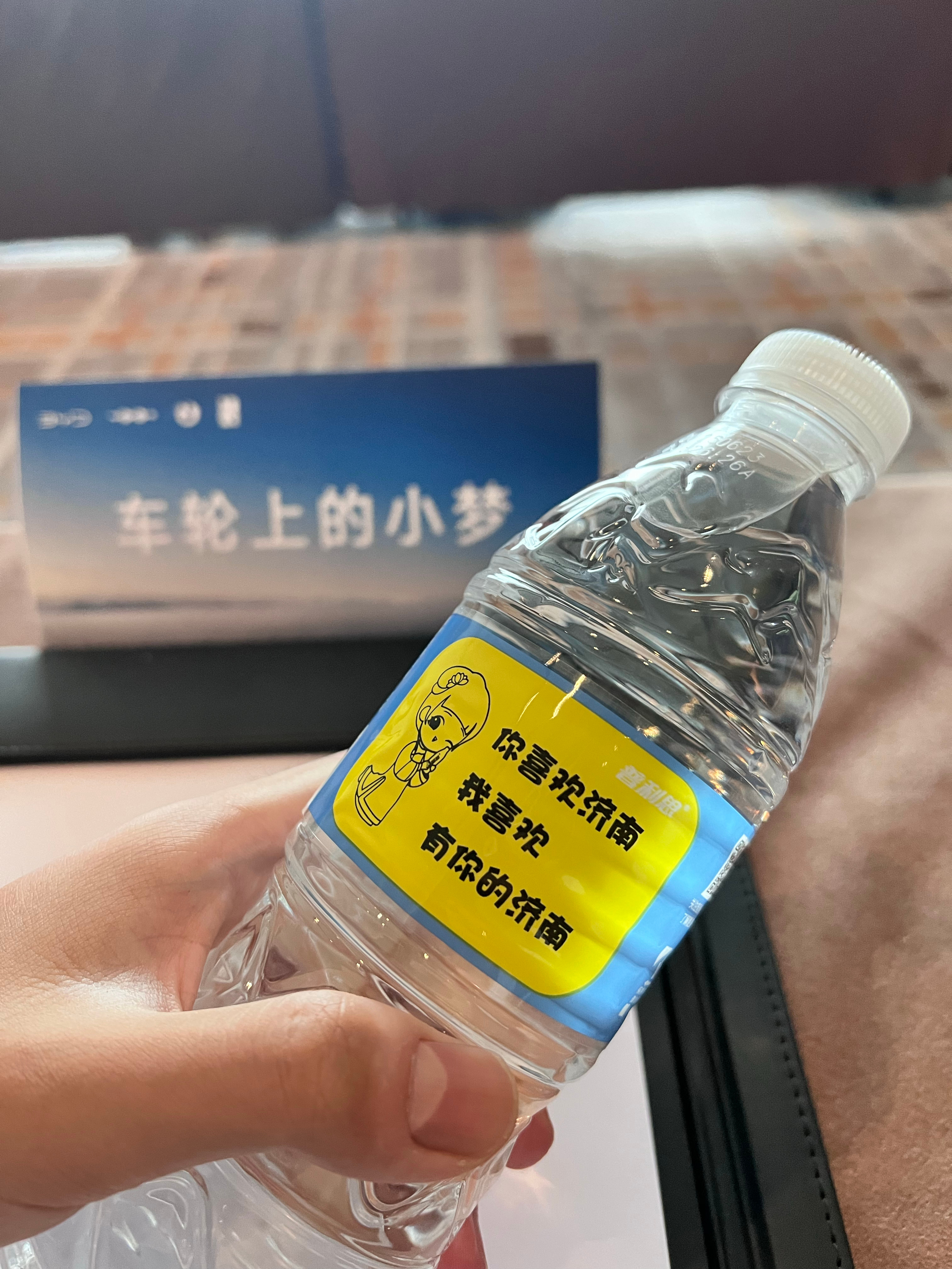 你来过济南吗？喜欢济南吗？  ​​​